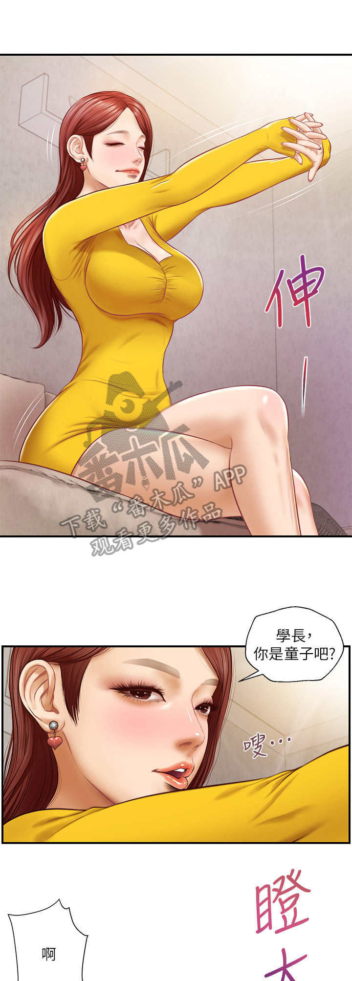 第9章：惊人举动7