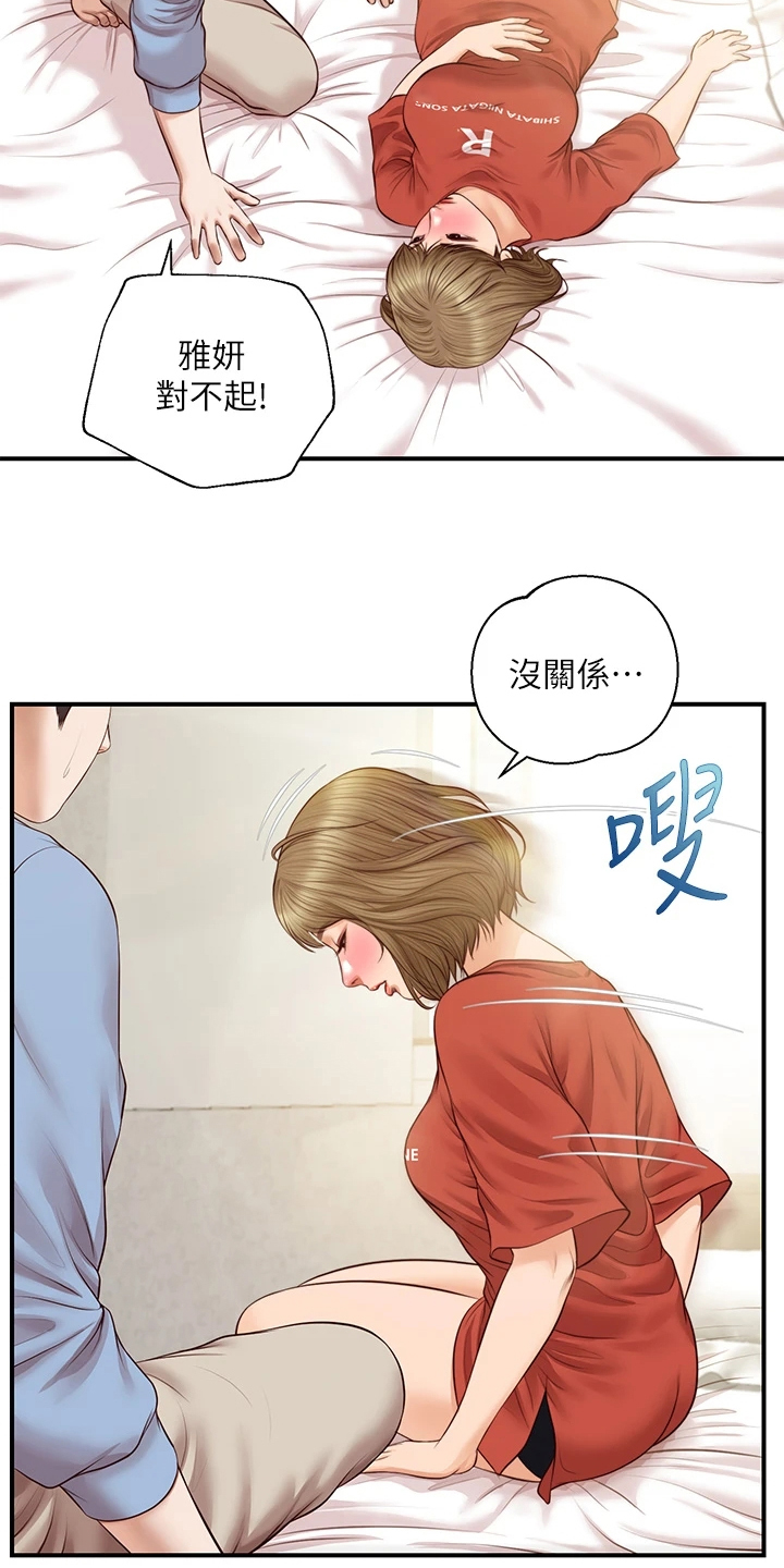 第40章：分道扬镳3