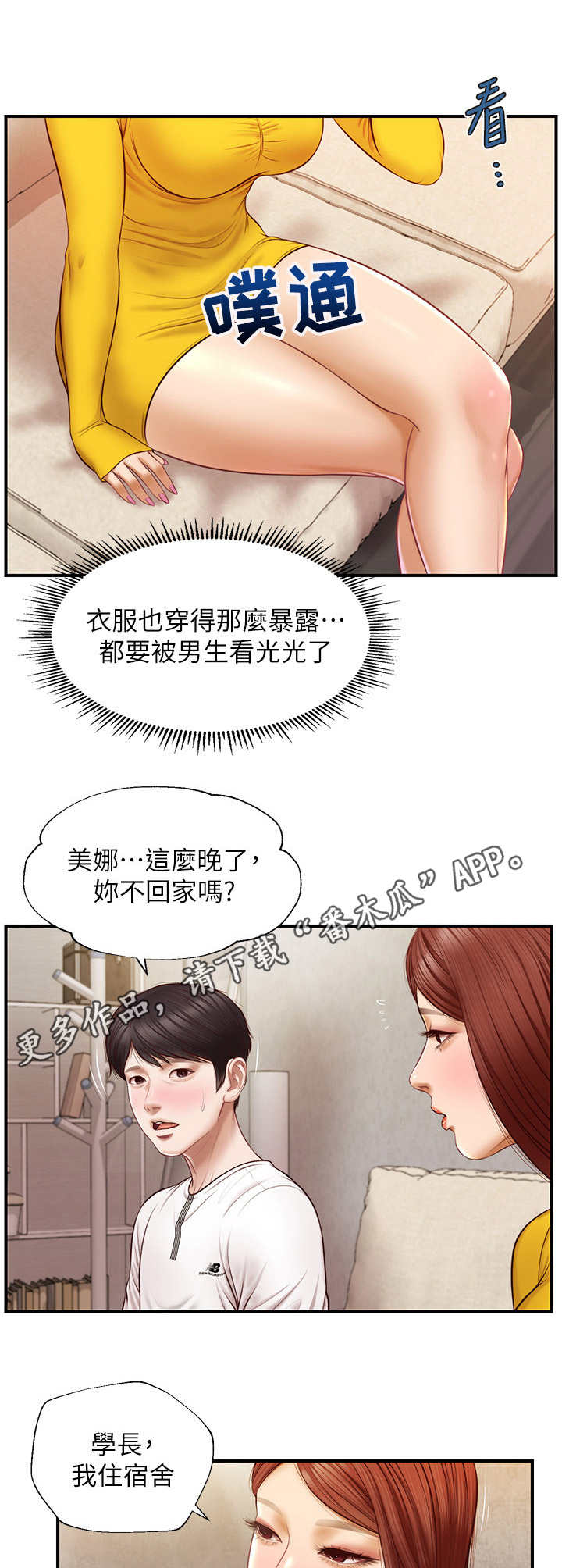 第9章：惊人举动5