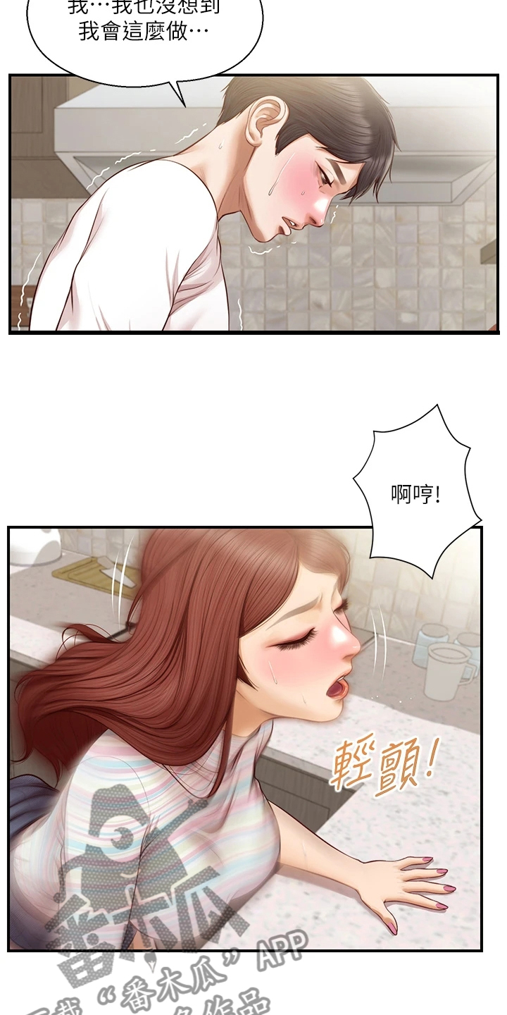 第46章：恋爱菜鸟1