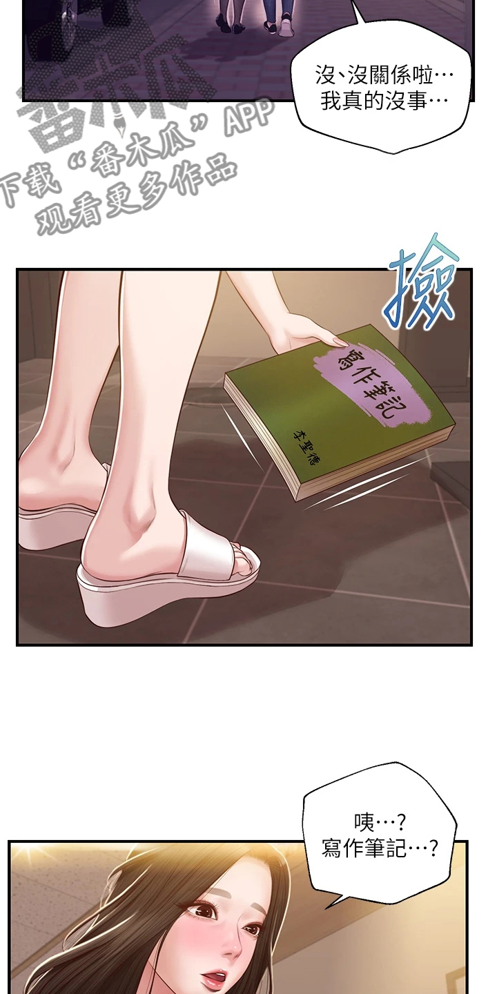 第59章：探听秘密30