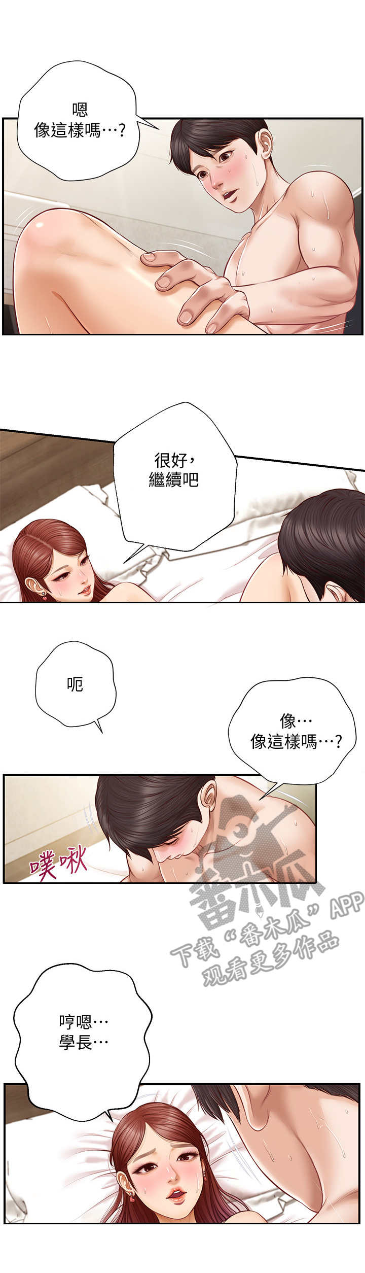 第14章：回过神来0