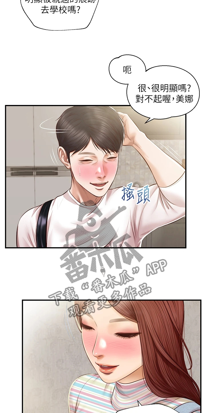 第45章：该拿她怎么办21