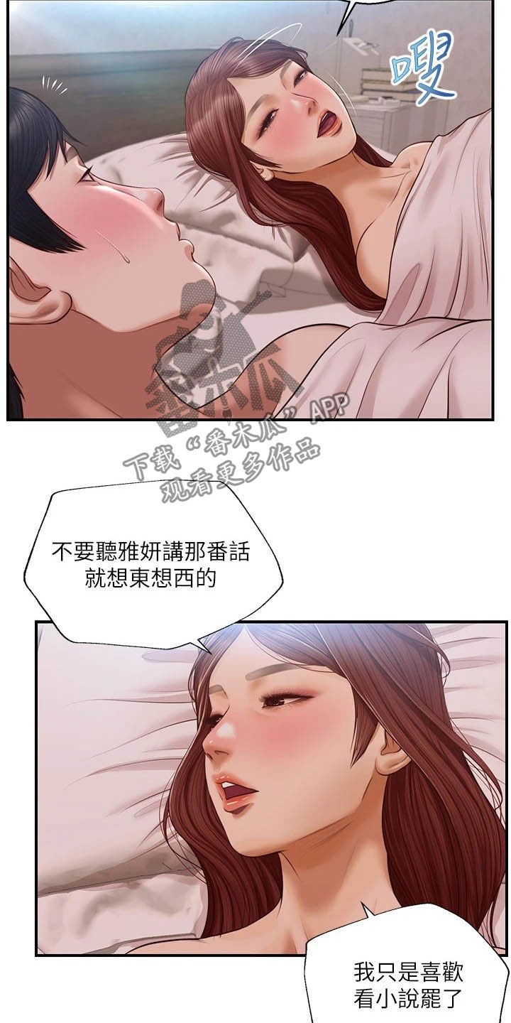 第30章：过夜15