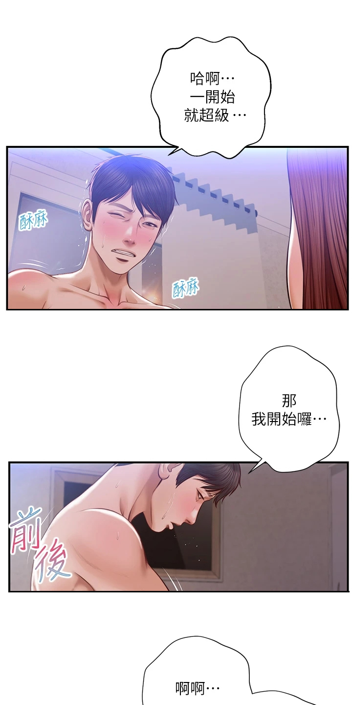 第31章：我还要7