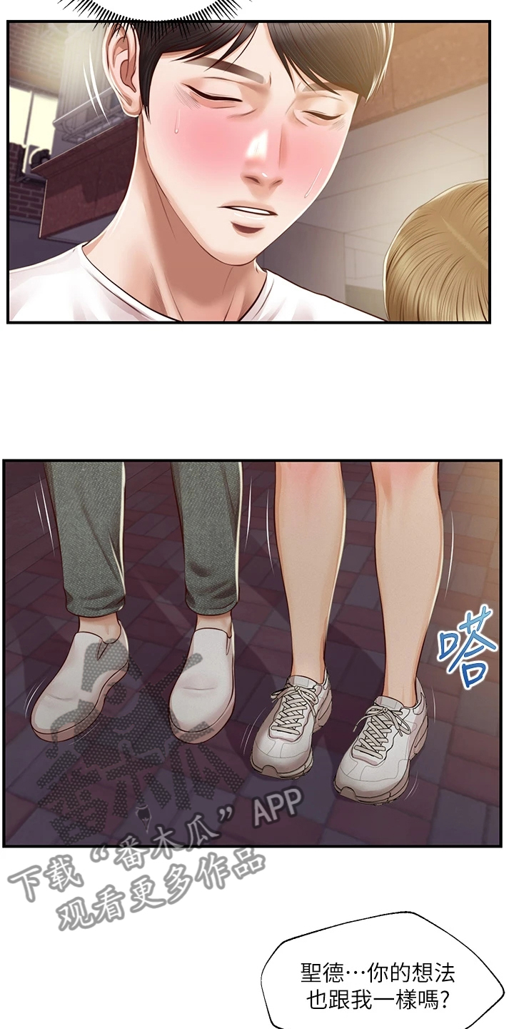 第52章：我要开动了11
