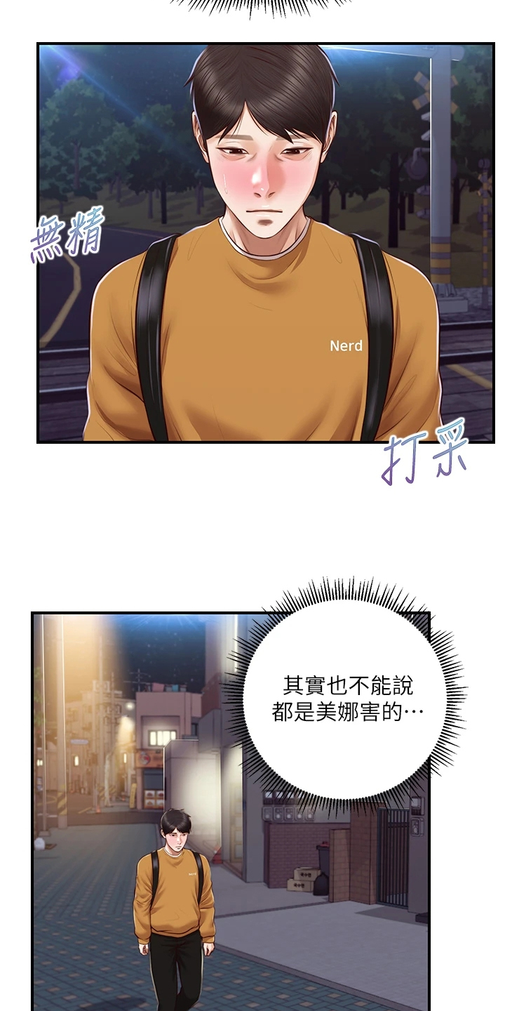 第69章：是我的错10
