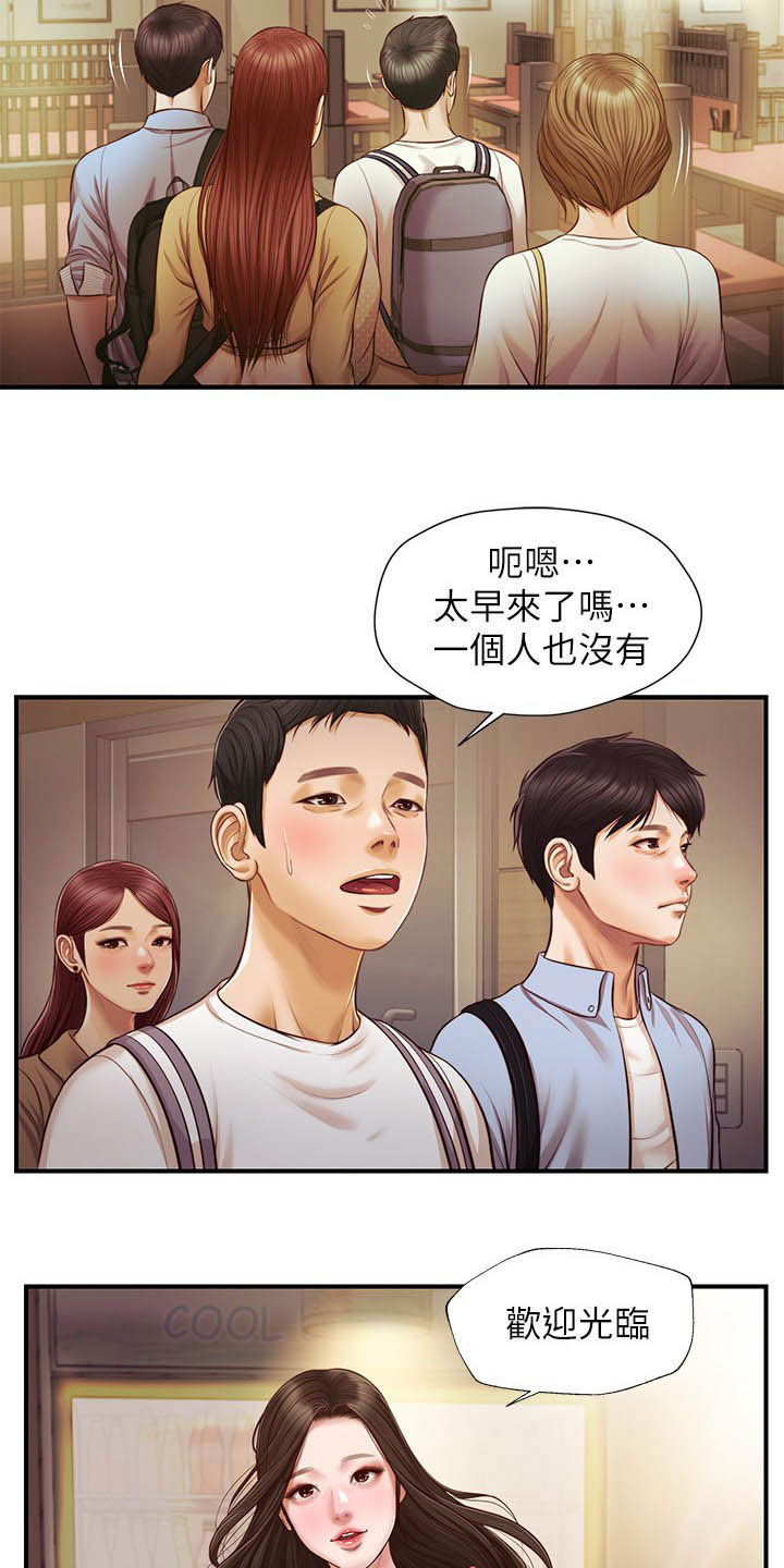 第21章：喝酒17