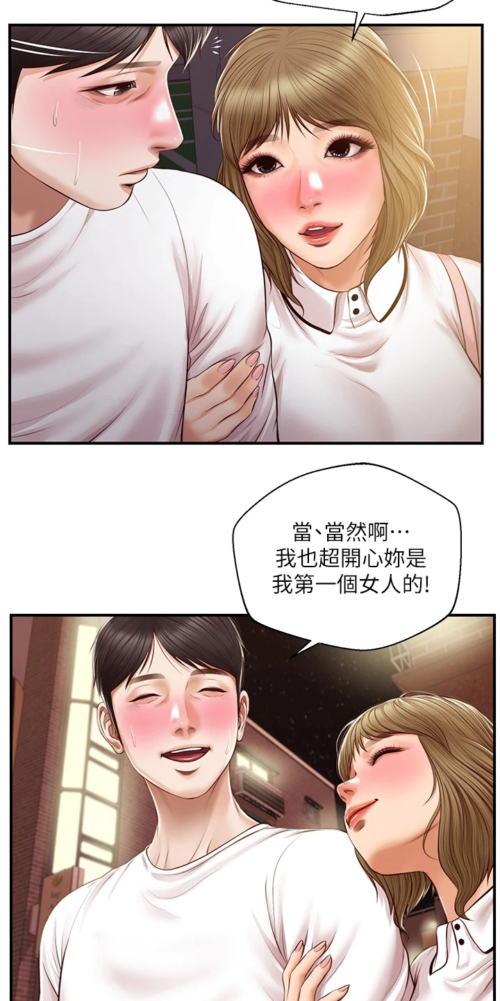 第52章：我要开动了12