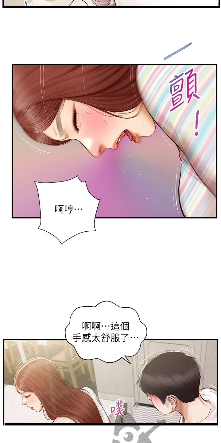 第46章：恋爱菜鸟6