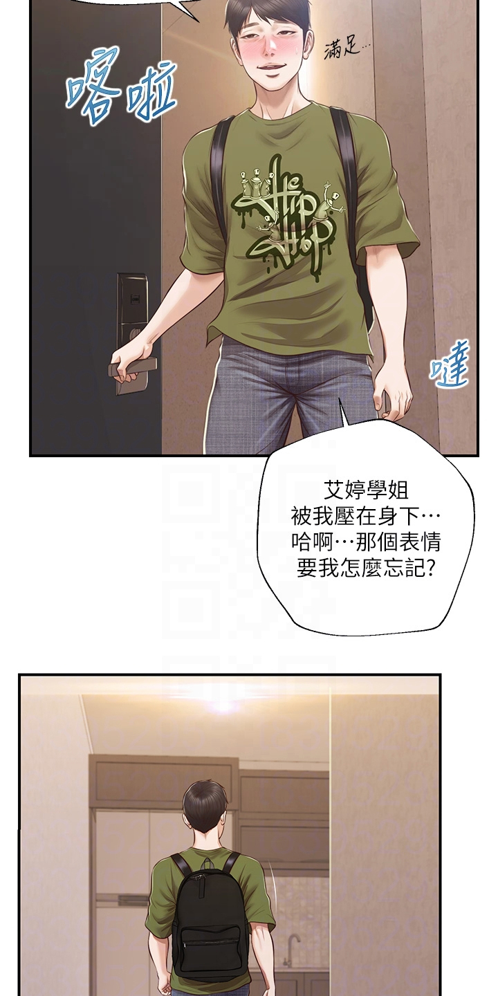 第66章：请你离开6