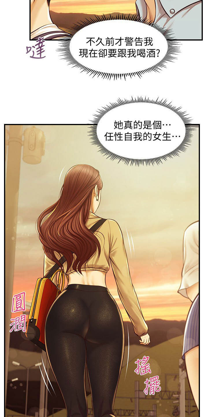 第21章：喝酒15
