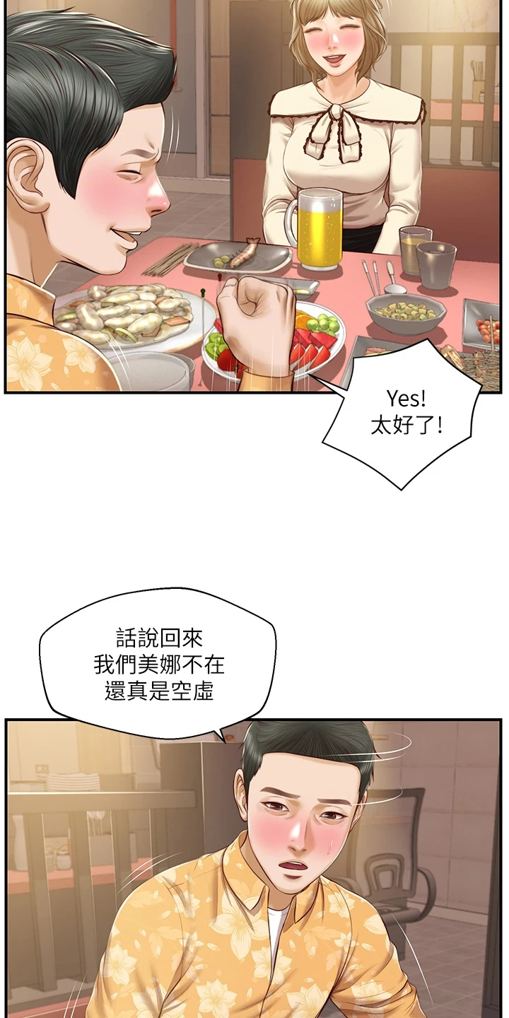 第55章：我去看看13