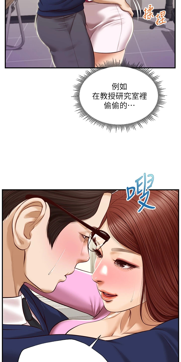 第53章：自我想象14