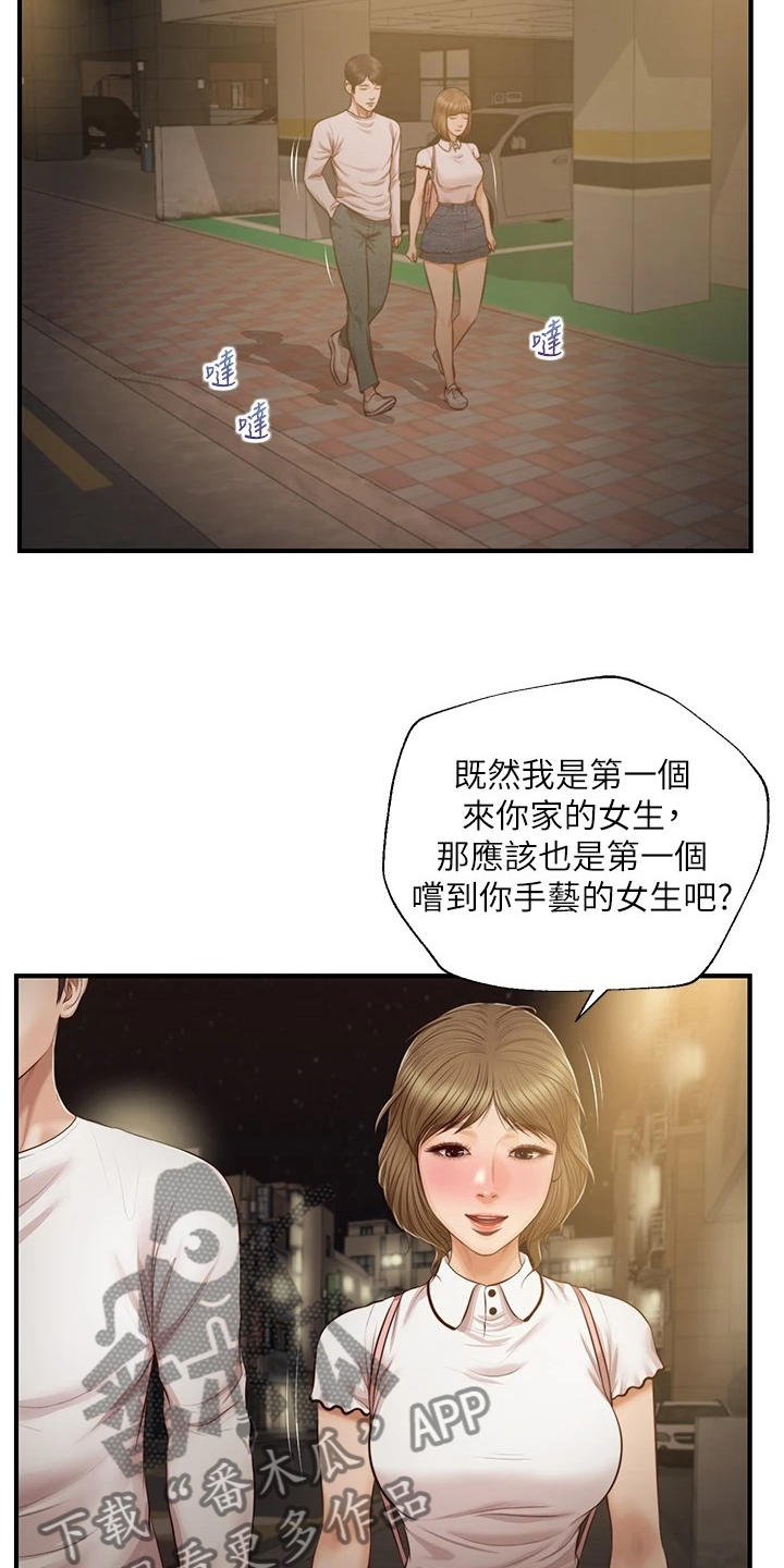 第52章：我要开动了6