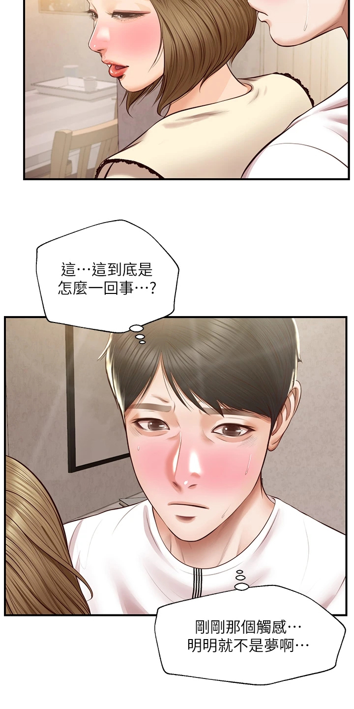 第61章：性感的雅妍1