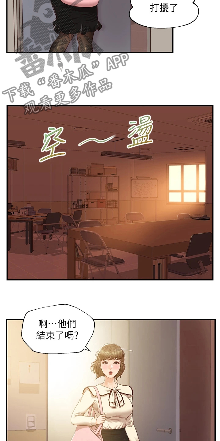 第56章：我哪里比不上他28