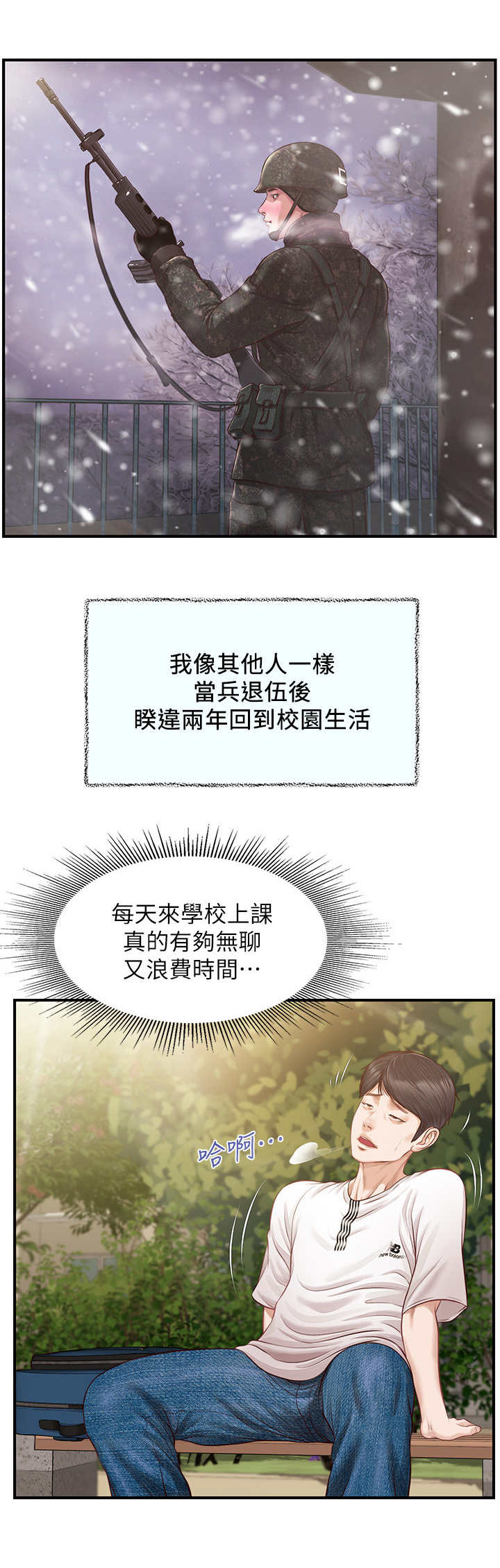 第1章：文艺学系5