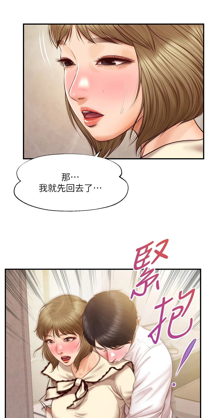 第61章：性感的雅妍2