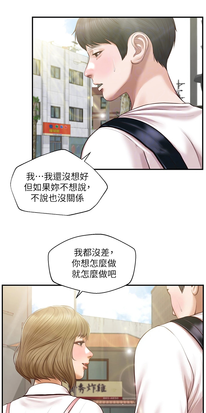 第47章：逢人便说13