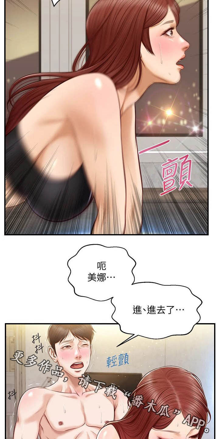 第27章：自作自受16