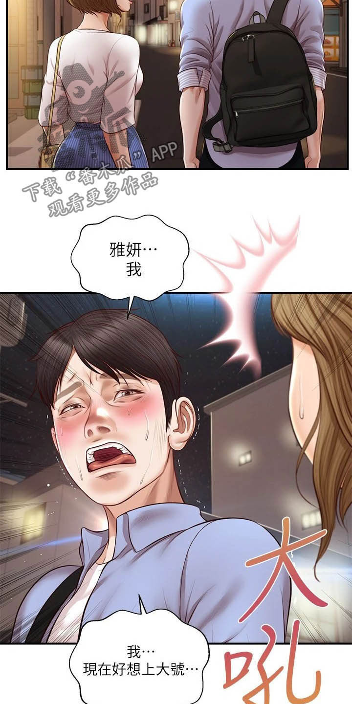 第23章：借口22