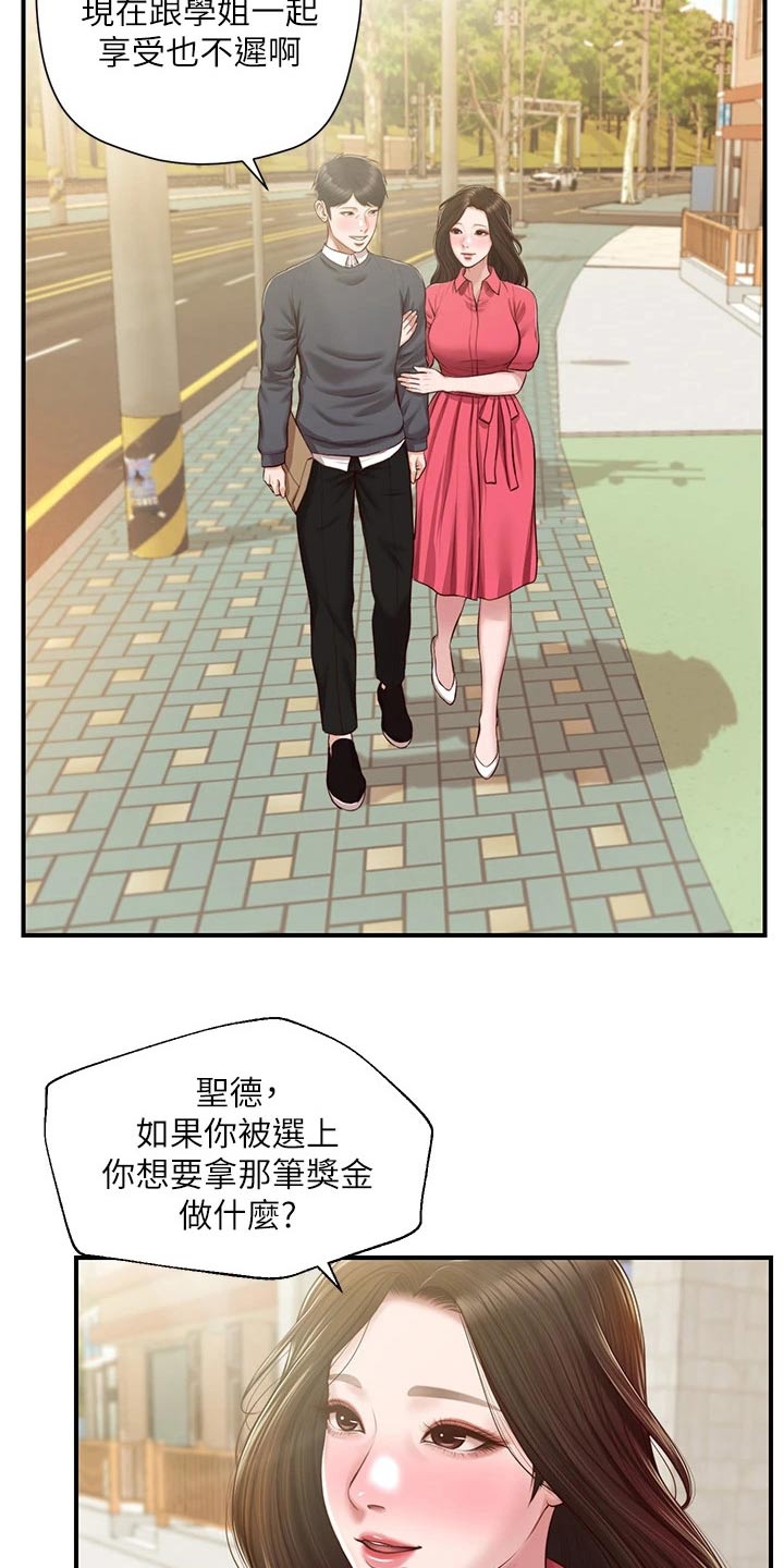 第78章：陪你一起【完结】16