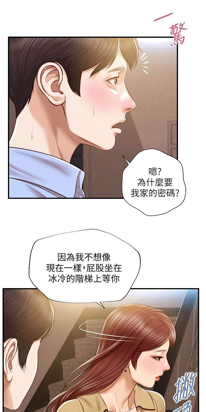 第26章：密码7