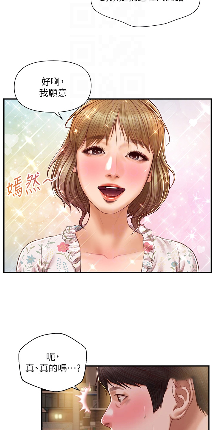 第42章：谁来了5