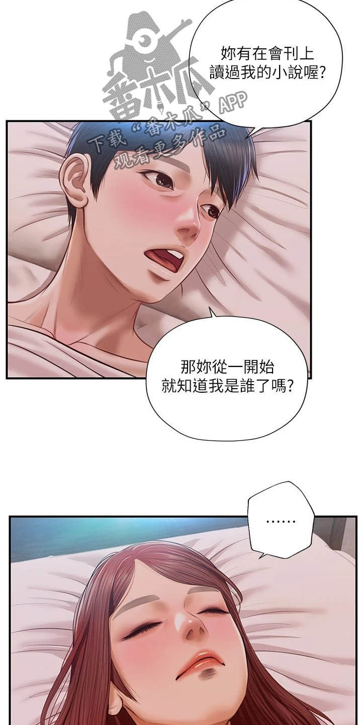 第30章：过夜13