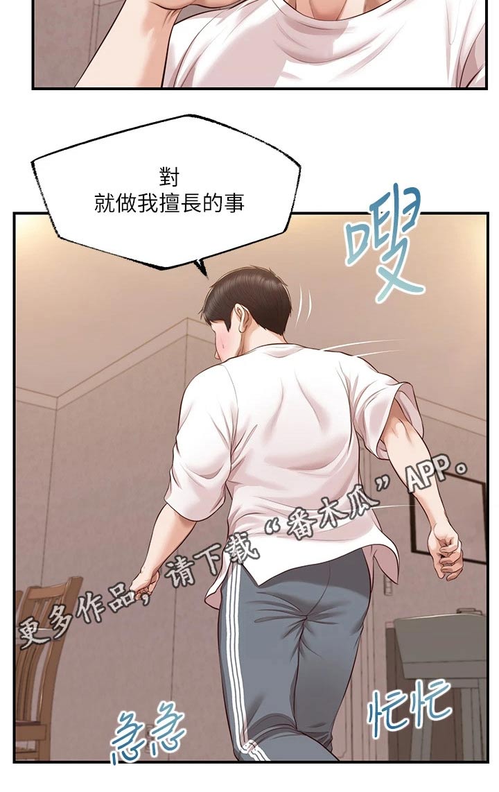 第75章：她的经历26