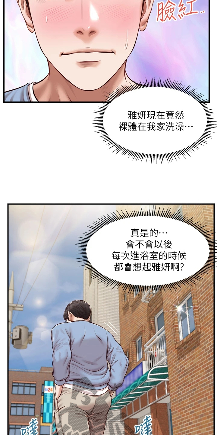 第36章：去我家吧19