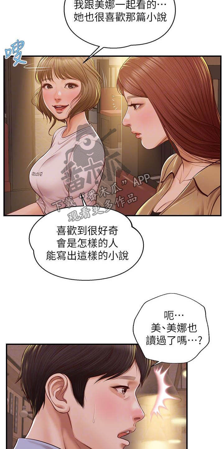 第22章：可怜人5