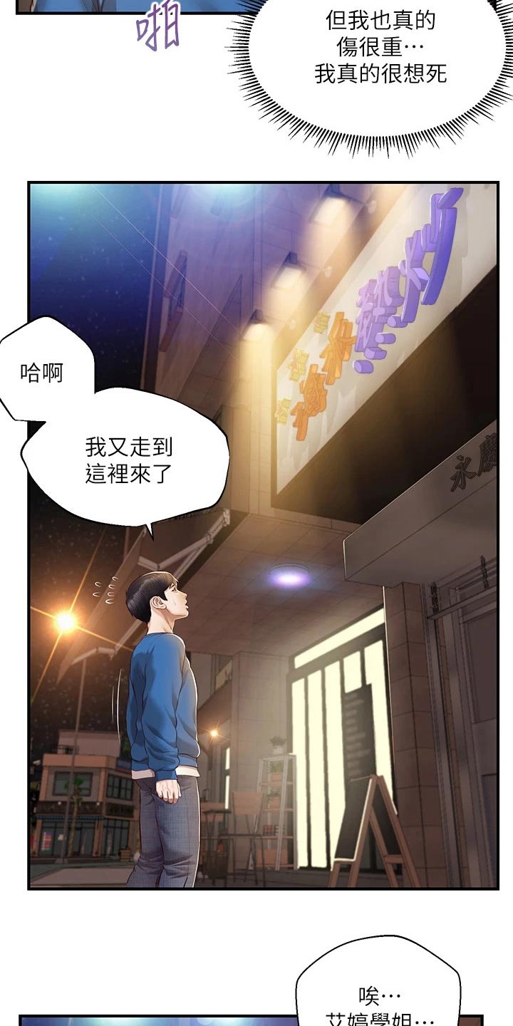 第74章：安慰6