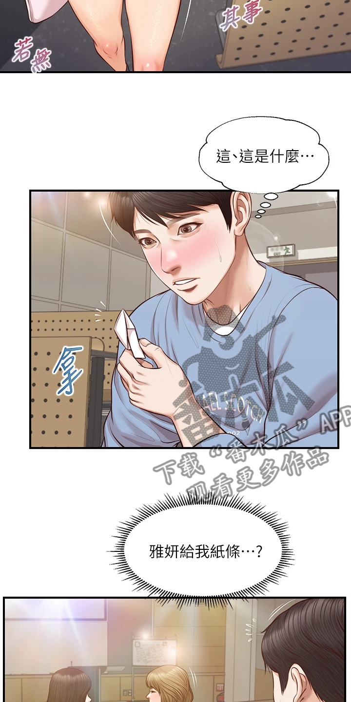 第33章：被妹子约了10