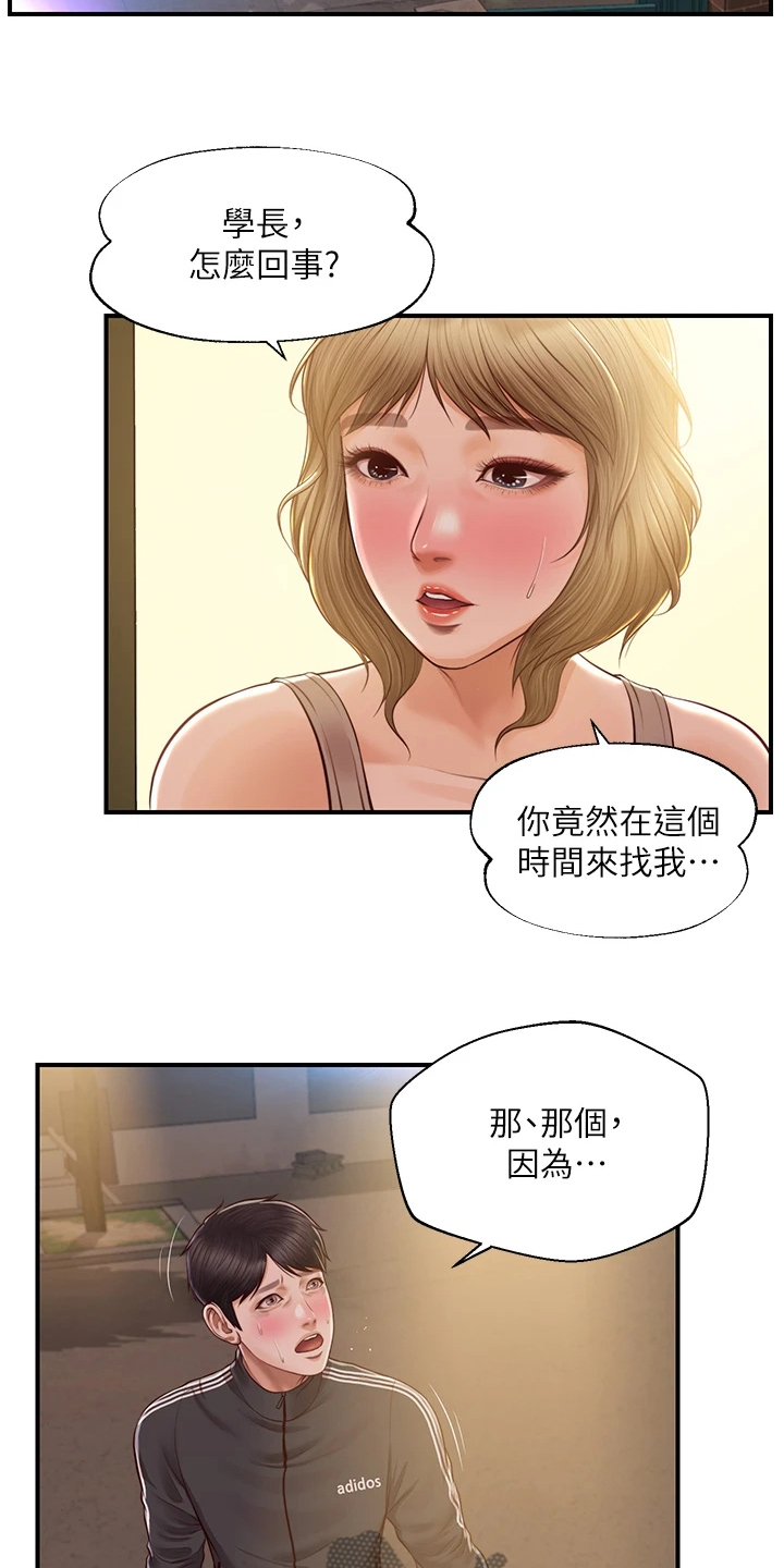 第41章：我们交往吧21