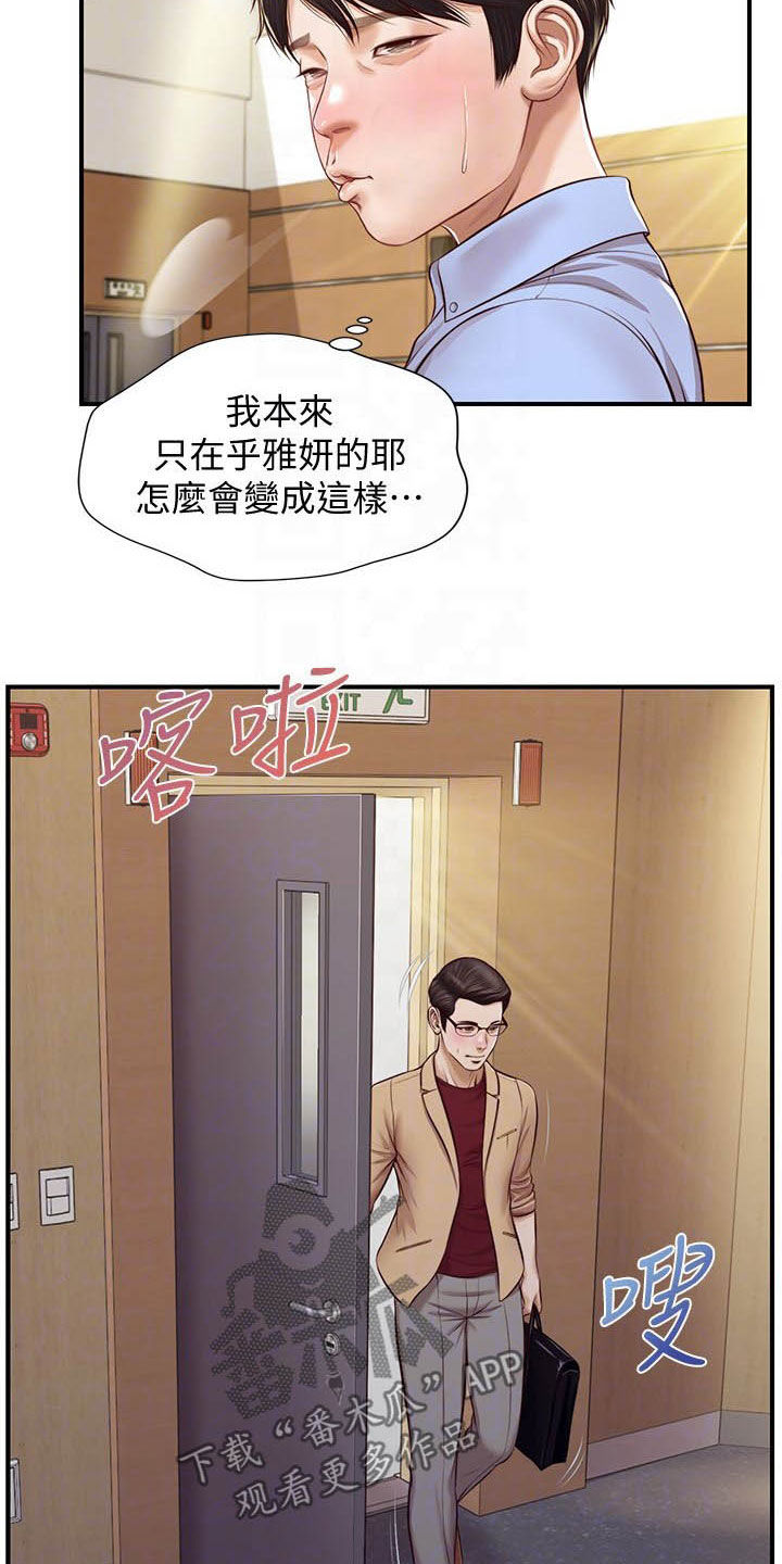 第20章：撇清关系19