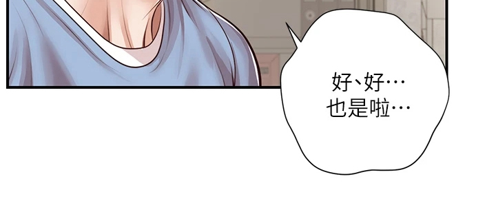 第40章：分道扬镳5