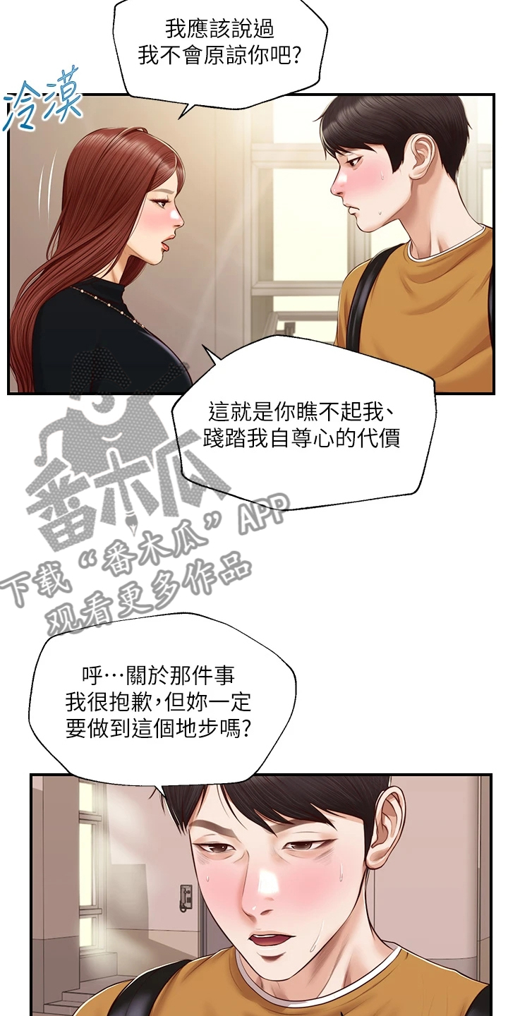 第69章：是我的错2
