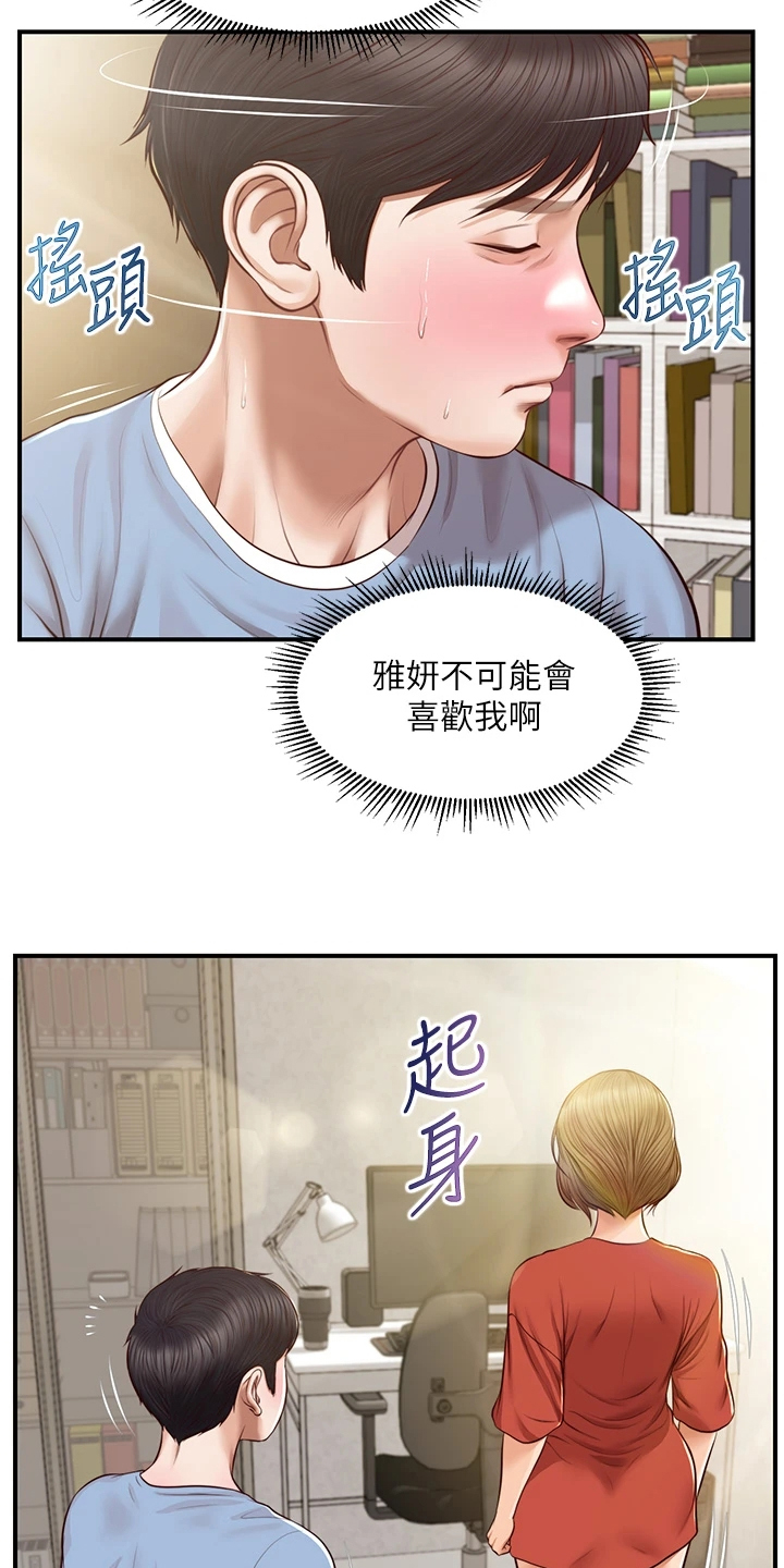 第38章：你接过吻吗16