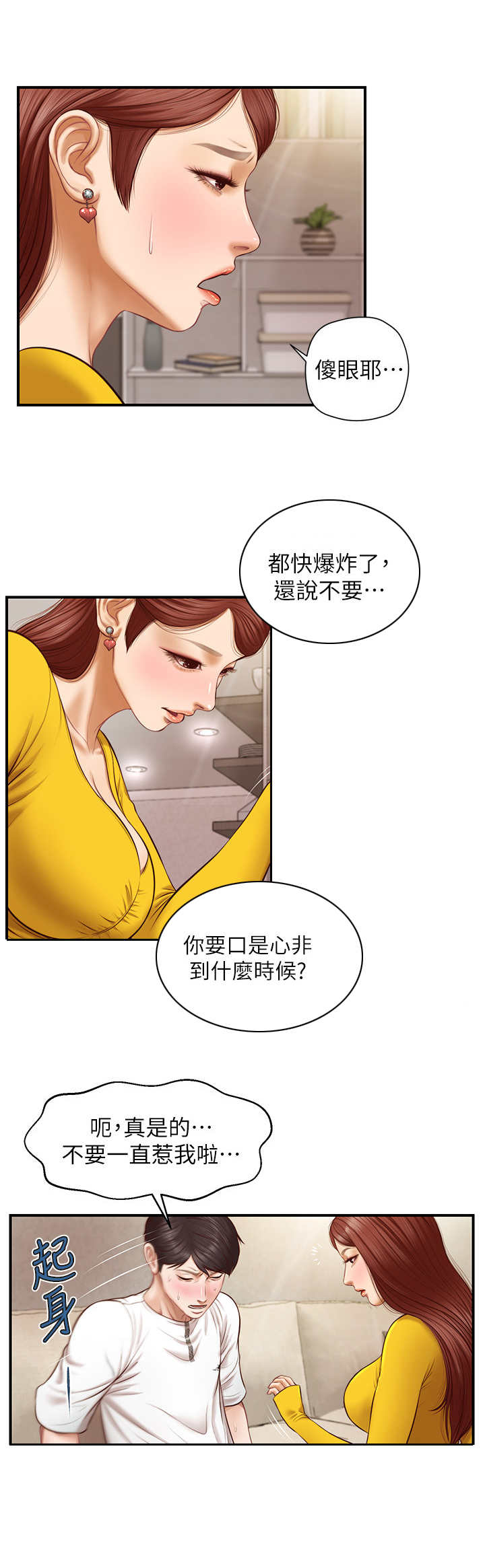 第11章：答应1