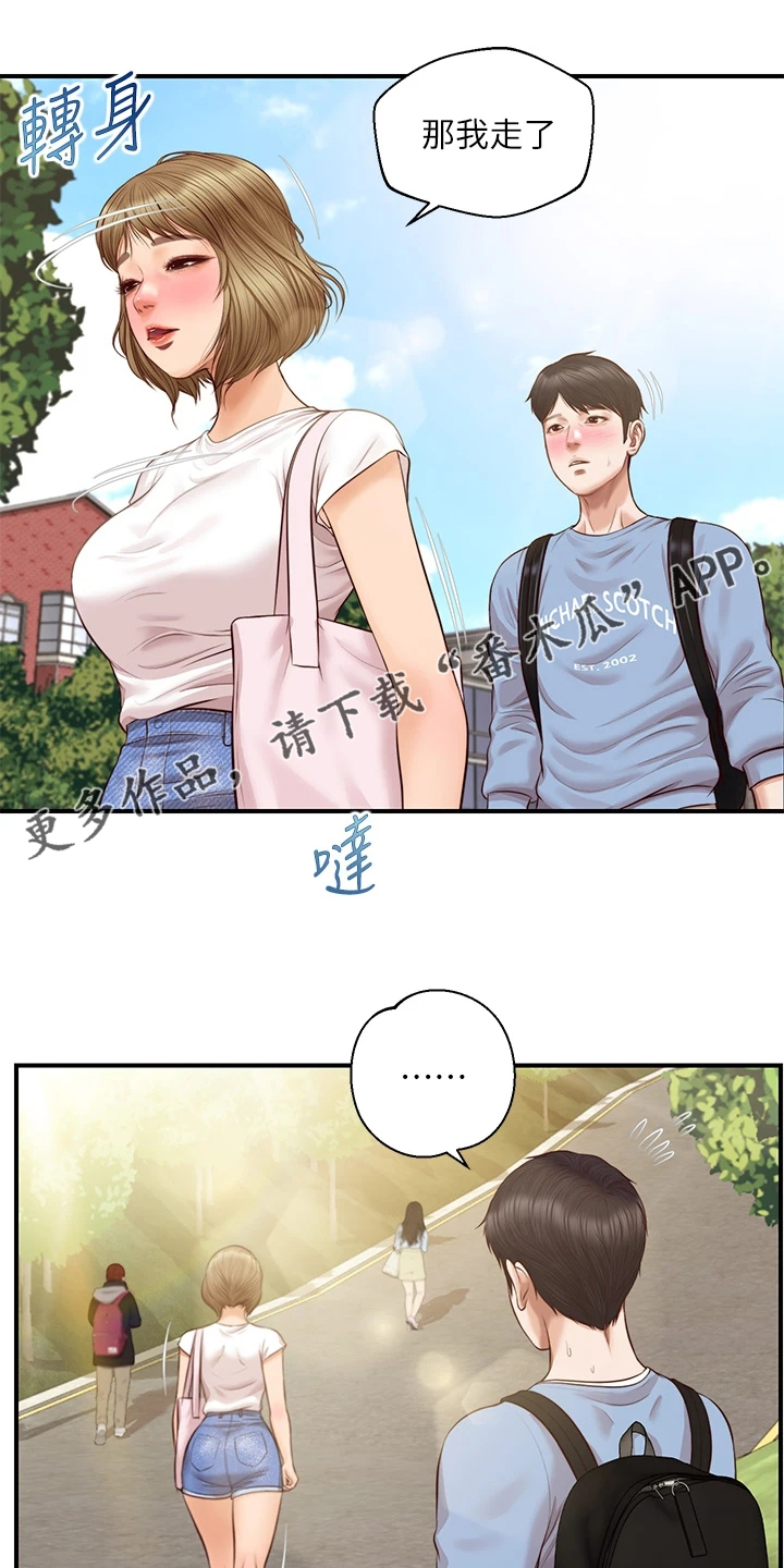 第41章：我们交往吧0