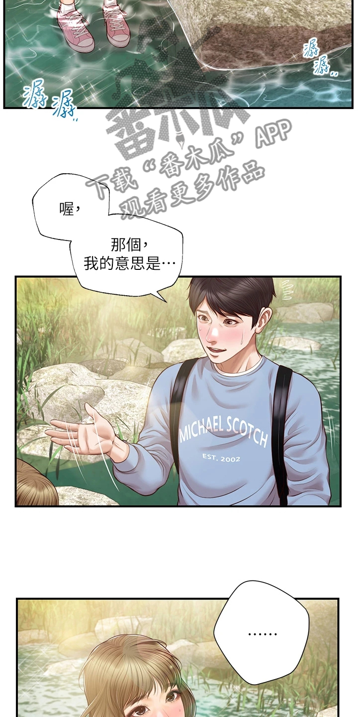 第36章：去我家吧5