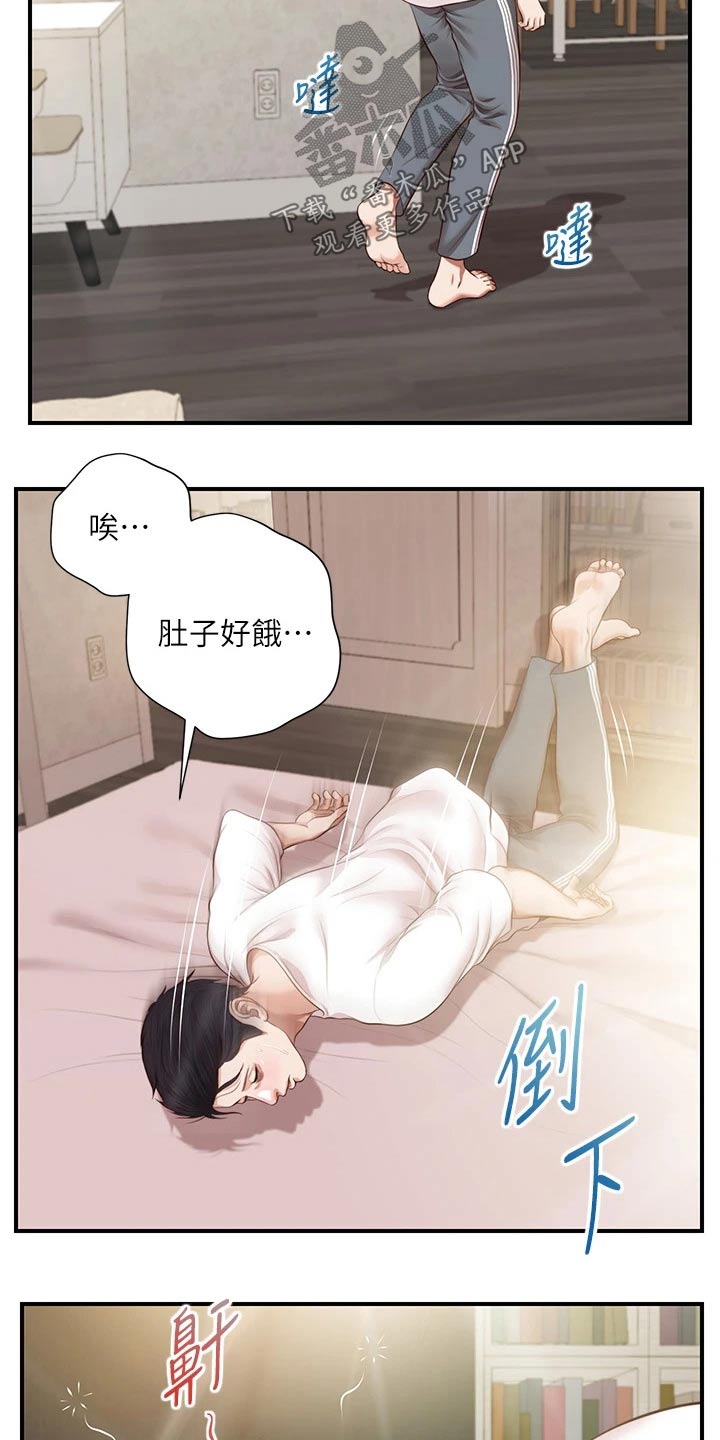 第76章：小说8