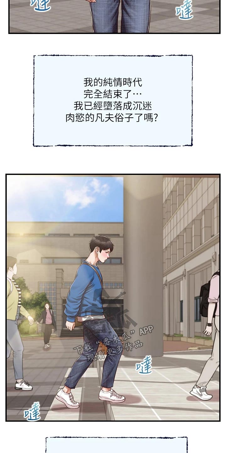 第73章：道歉1