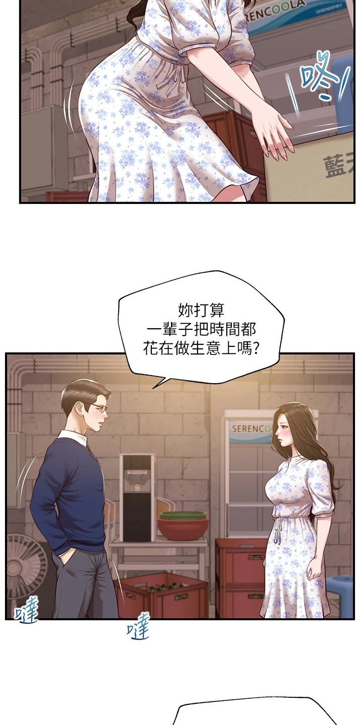 第56章：我哪里比不上他3