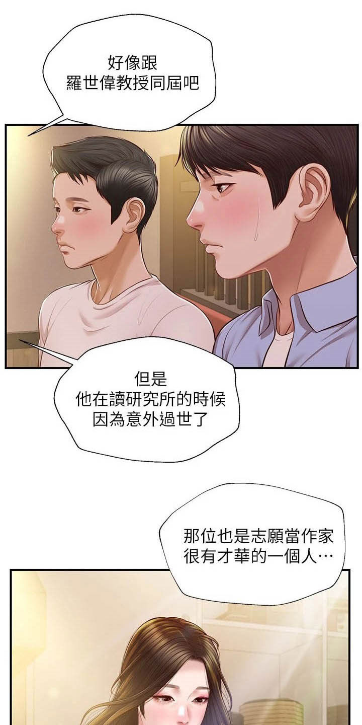 第23章：借口3