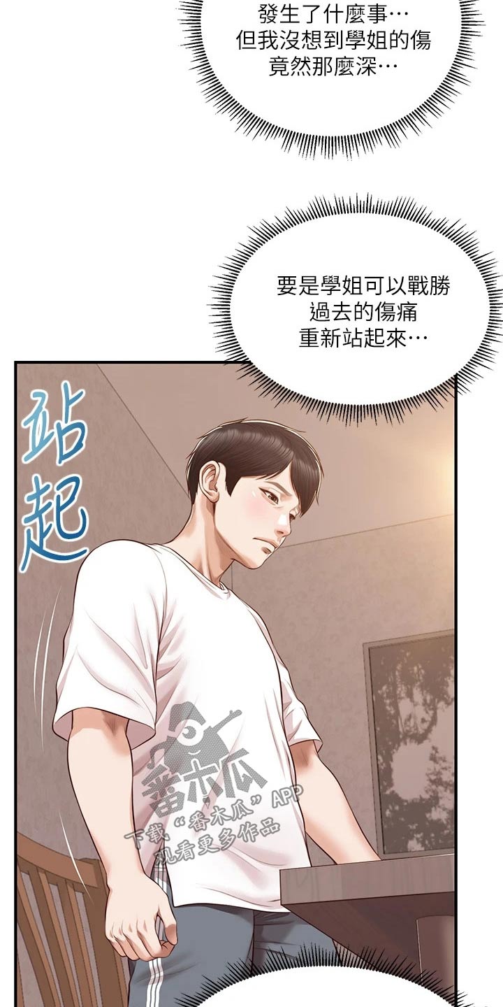 第75章：她的经历22