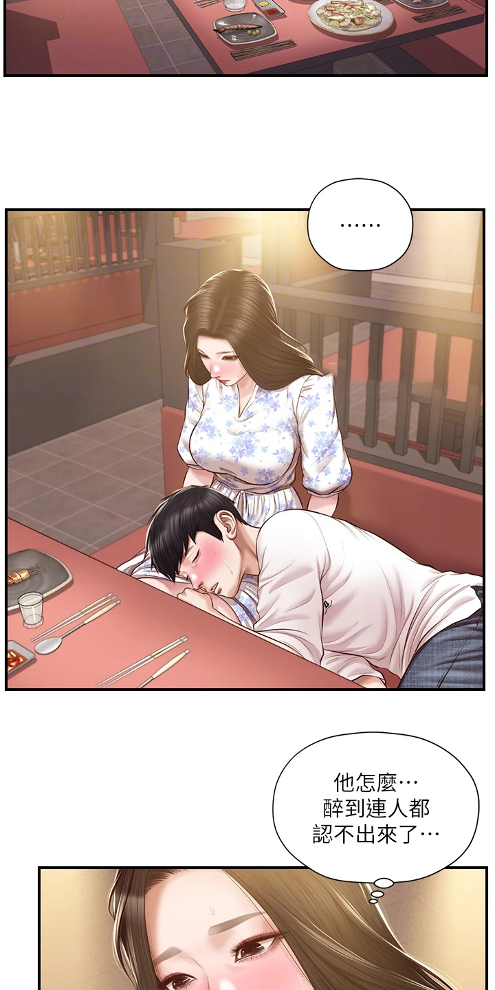 第59章：探听秘密1