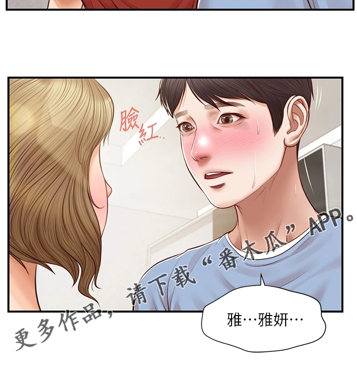 第38章：你接过吻吗21